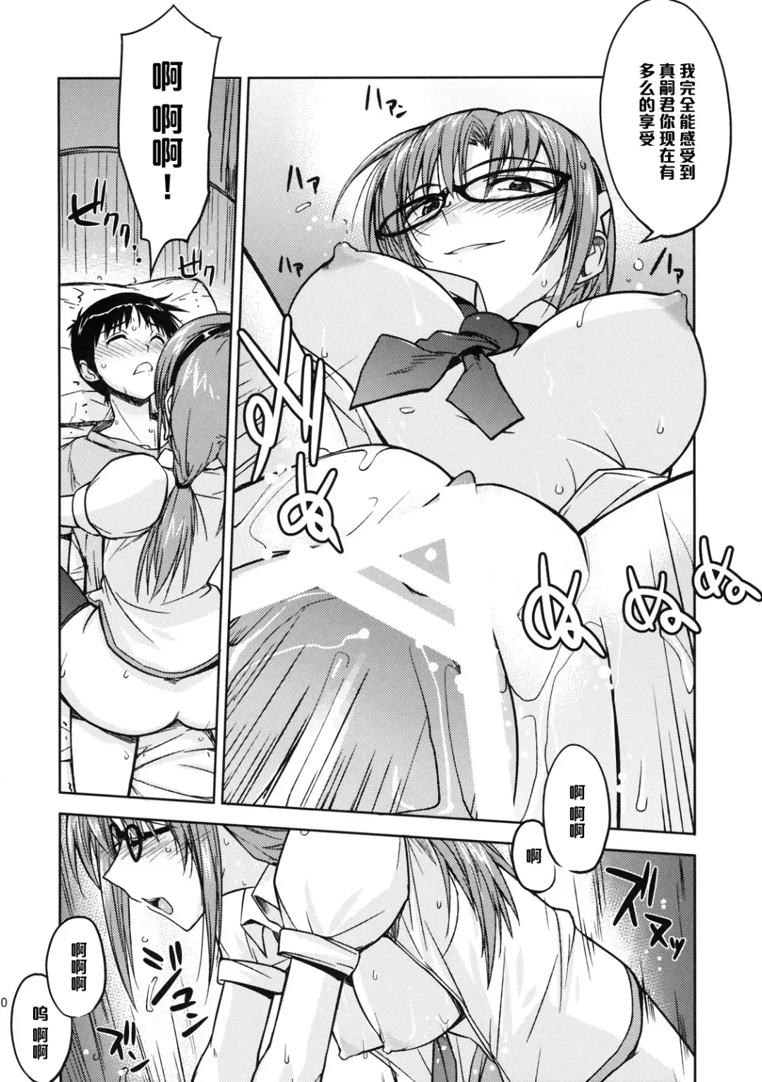 [Umiushi] Poyopacho W Fhentai.net - Page 19