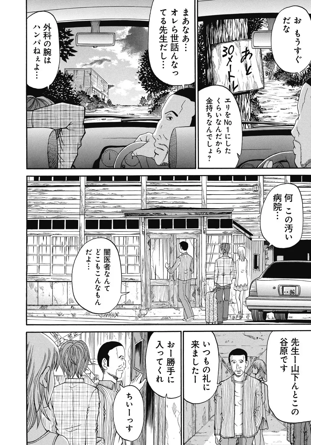 [Chloe - Kuro] Kinki Ryouiki Fhentai - Page 101