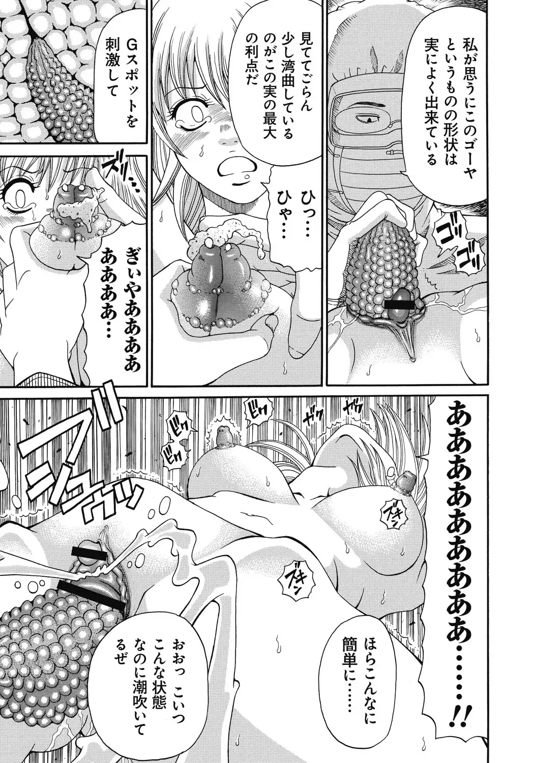 [Chloe - Kuro] Kinki Ryouiki Fhentai - Page 116