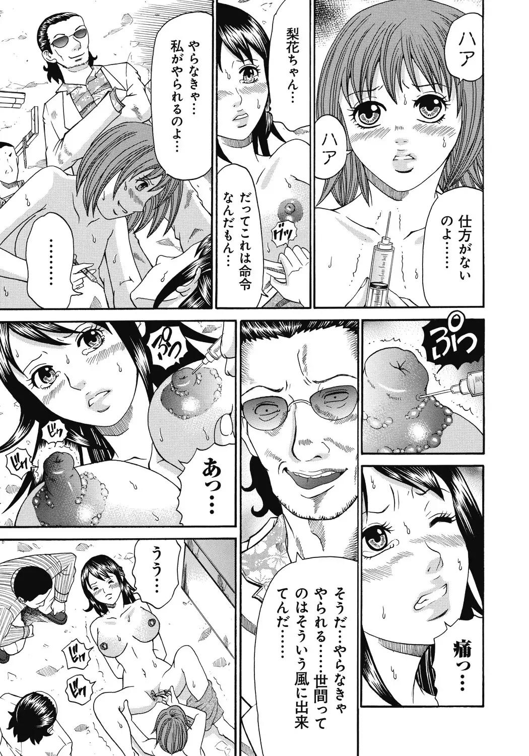 [Chloe - Kuro] Kinki Ryouiki Fhentai - Page 146