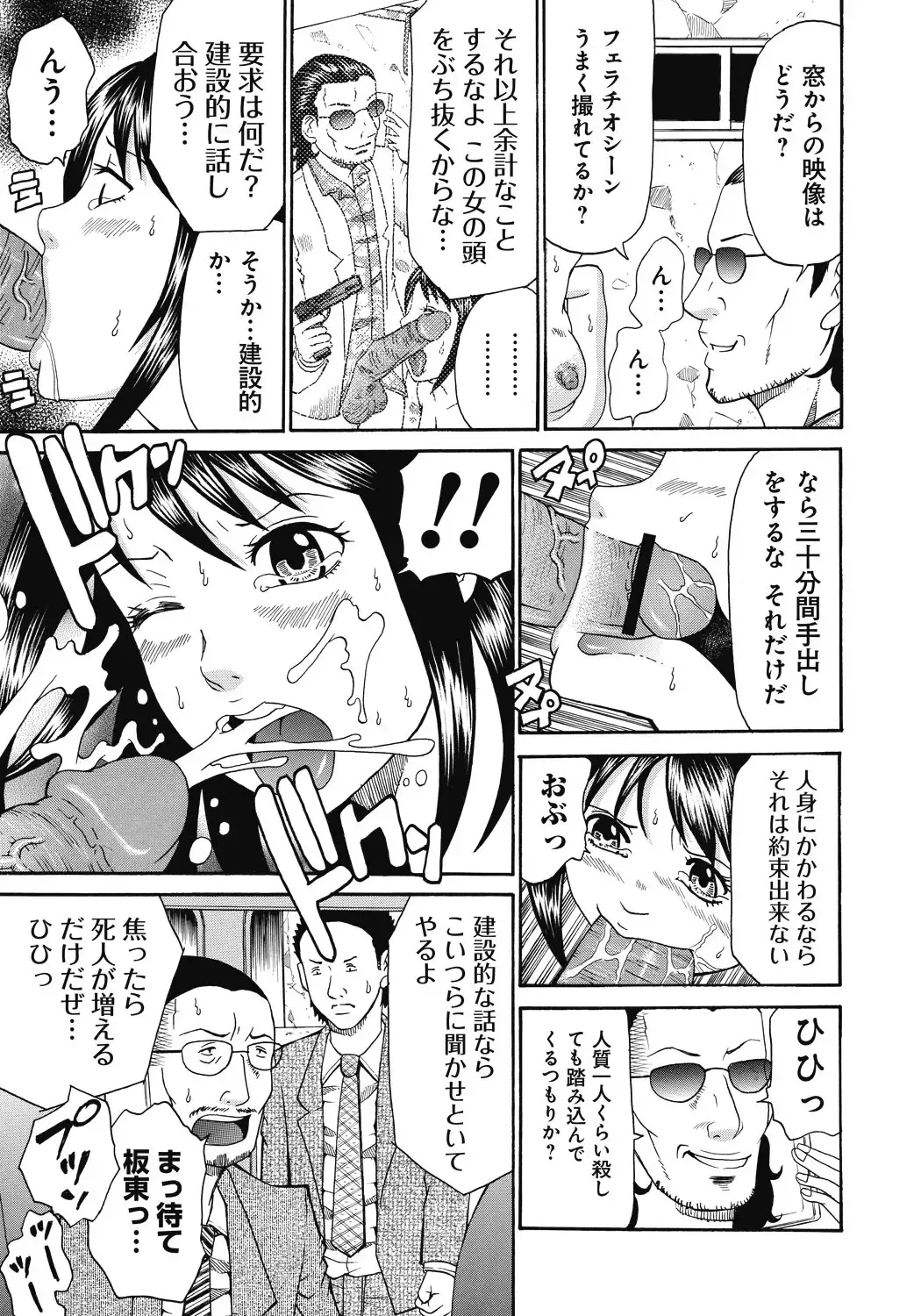 [Chloe - Kuro] Kinki Ryouiki Fhentai - Page 152