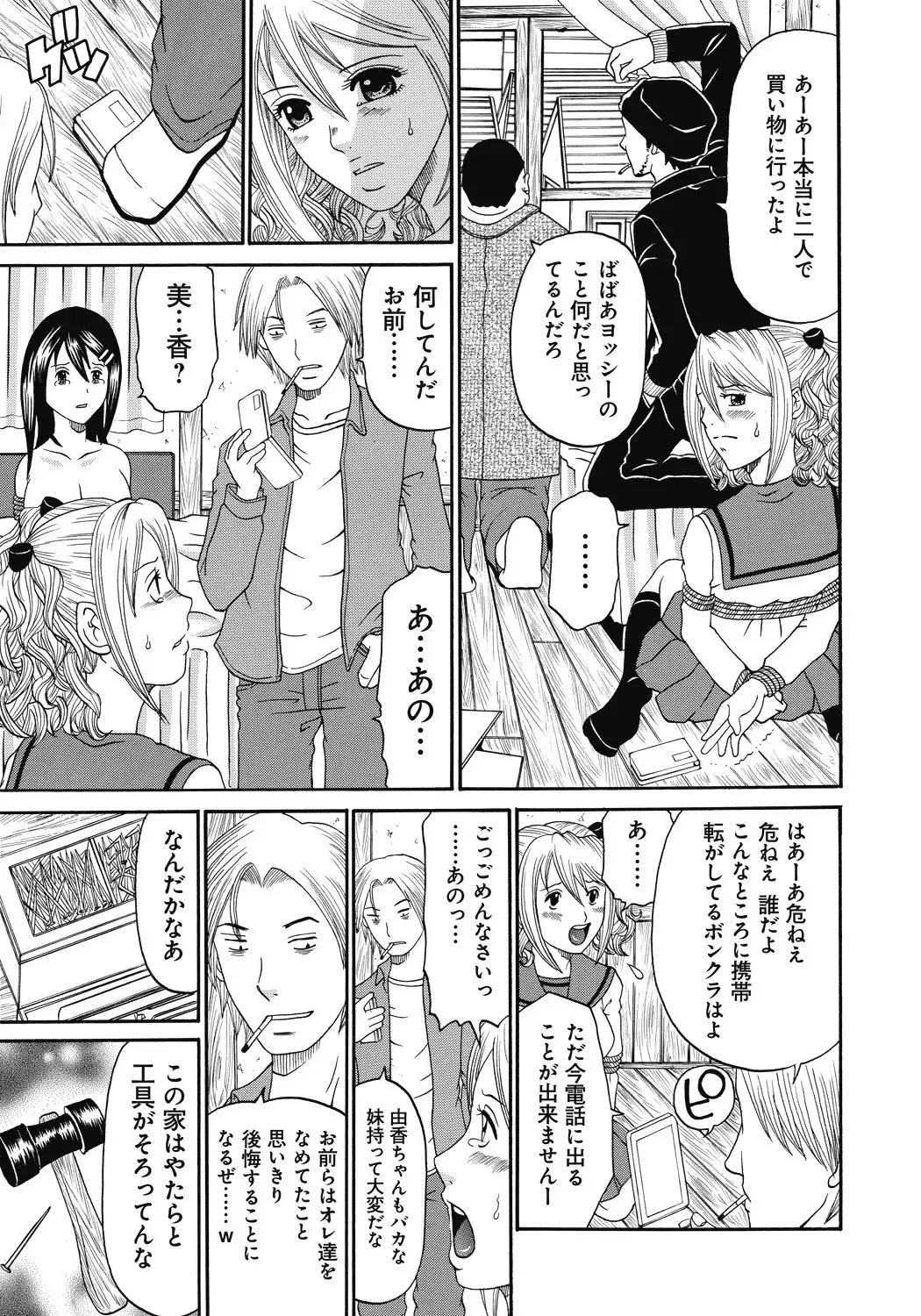 [Chloe - Kuro] Kinki Ryouiki Fhentai - Page 166