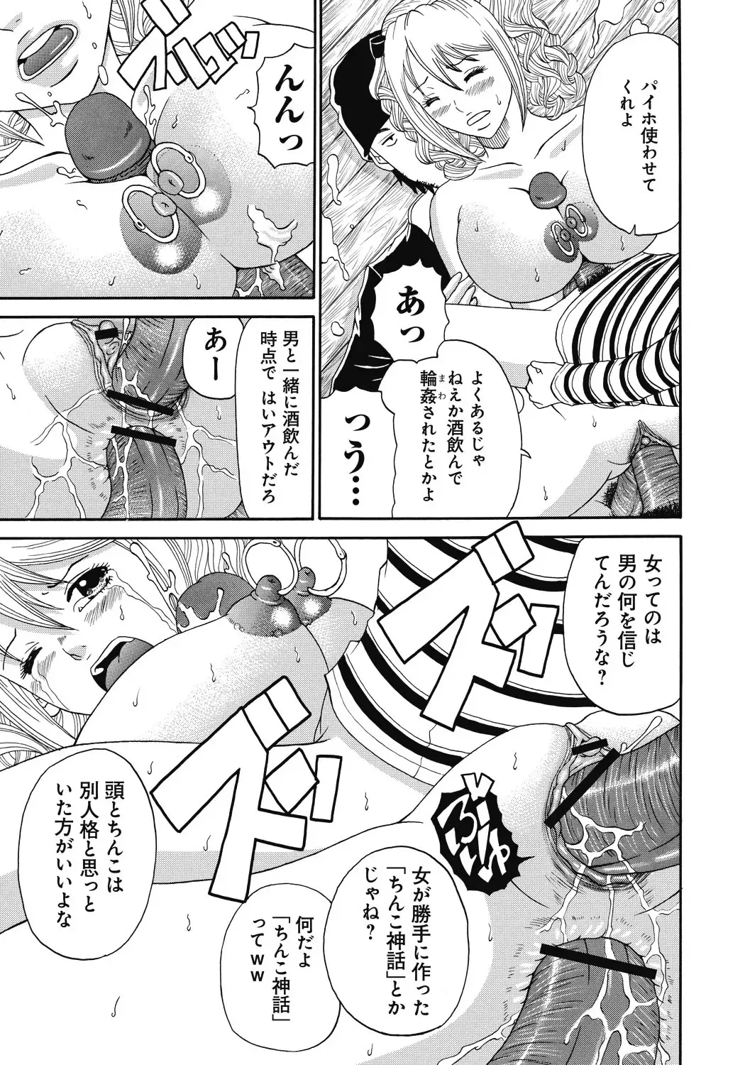 [Chloe - Kuro] Kinki Ryouiki Fhentai - Page 176