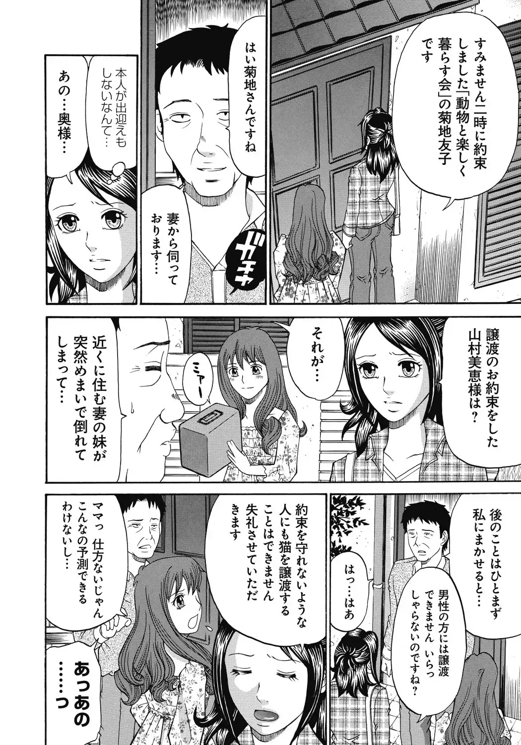 [Chloe - Kuro] Kinki Ryouiki Fhentai - Page 83