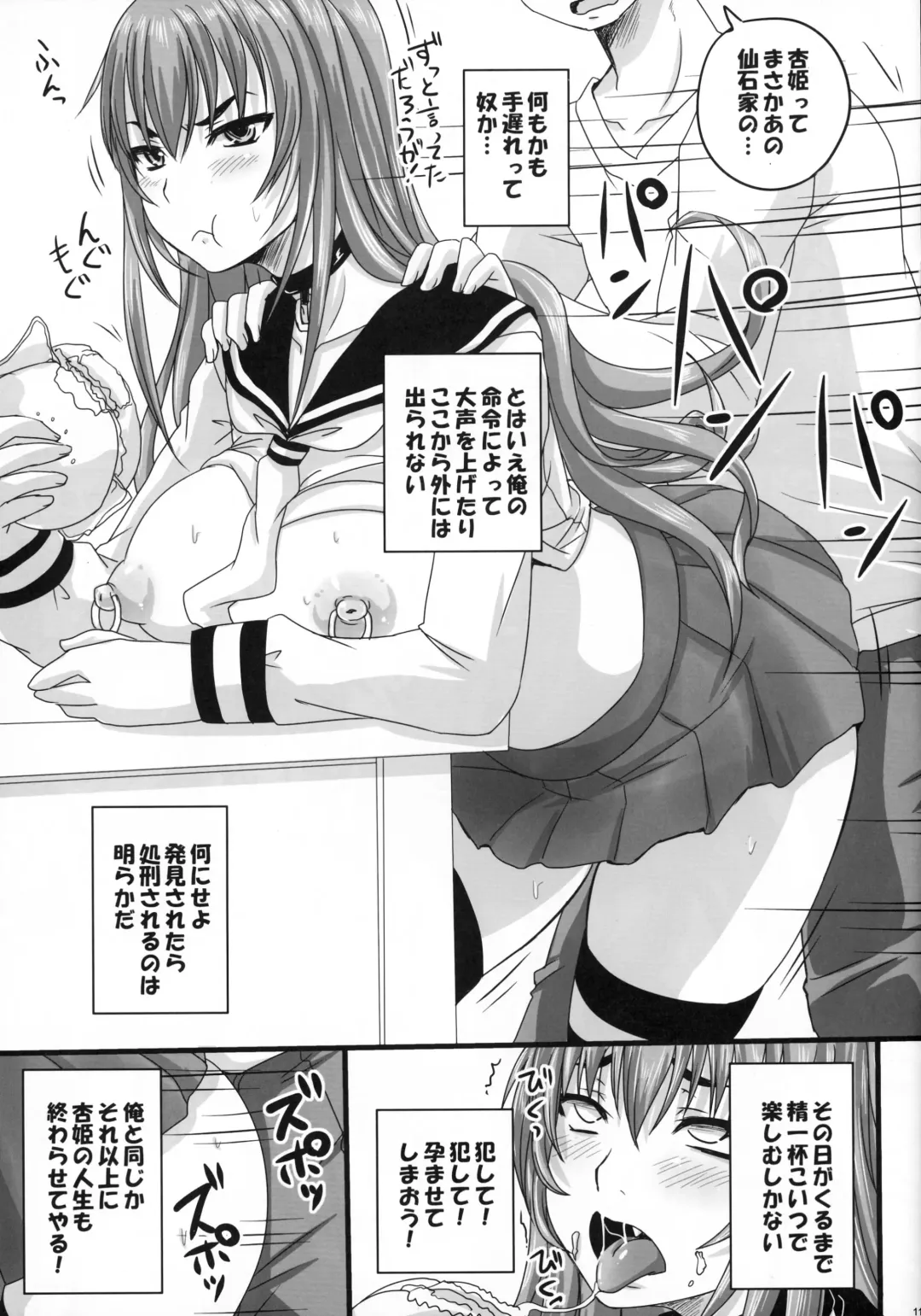 [Nozarashi Satoru] Iede Shitekita Ojou-sama o Ie de Katte Haramasetemita. Fhentai.net - Page 11