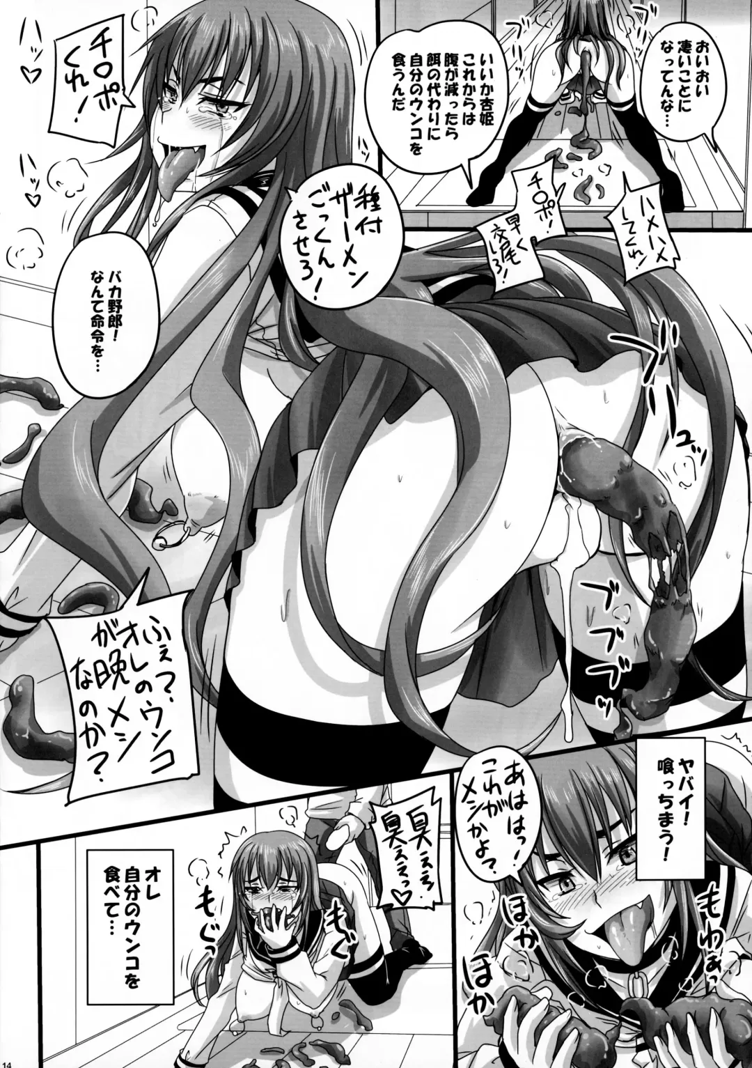 [Nozarashi Satoru] Iede Shitekita Ojou-sama o Ie de Katte Haramasetemita. Fhentai.net - Page 14