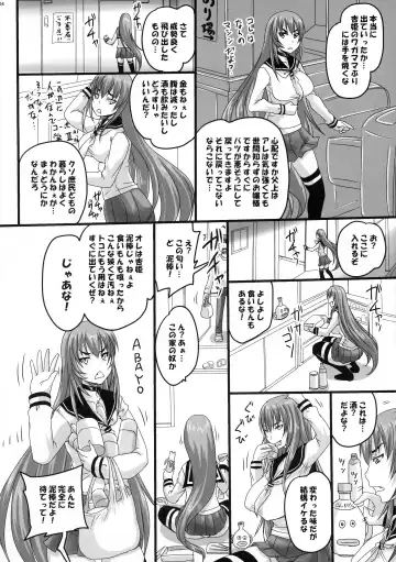 [Nozarashi Satoru] Iede Shitekita Ojou-sama o Ie de Katte Haramasetemita. Fhentai.net - Page 4