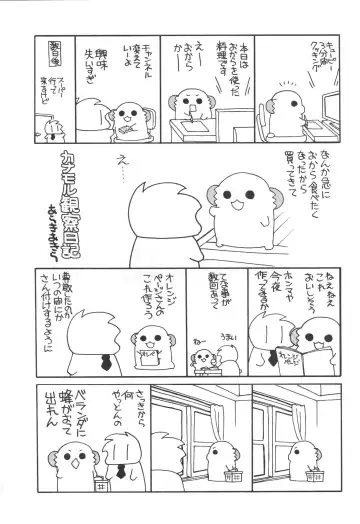 [Araki Kanao] Kashima-chan no Renai Sensen Ijou Ari Fhentai - Page 20