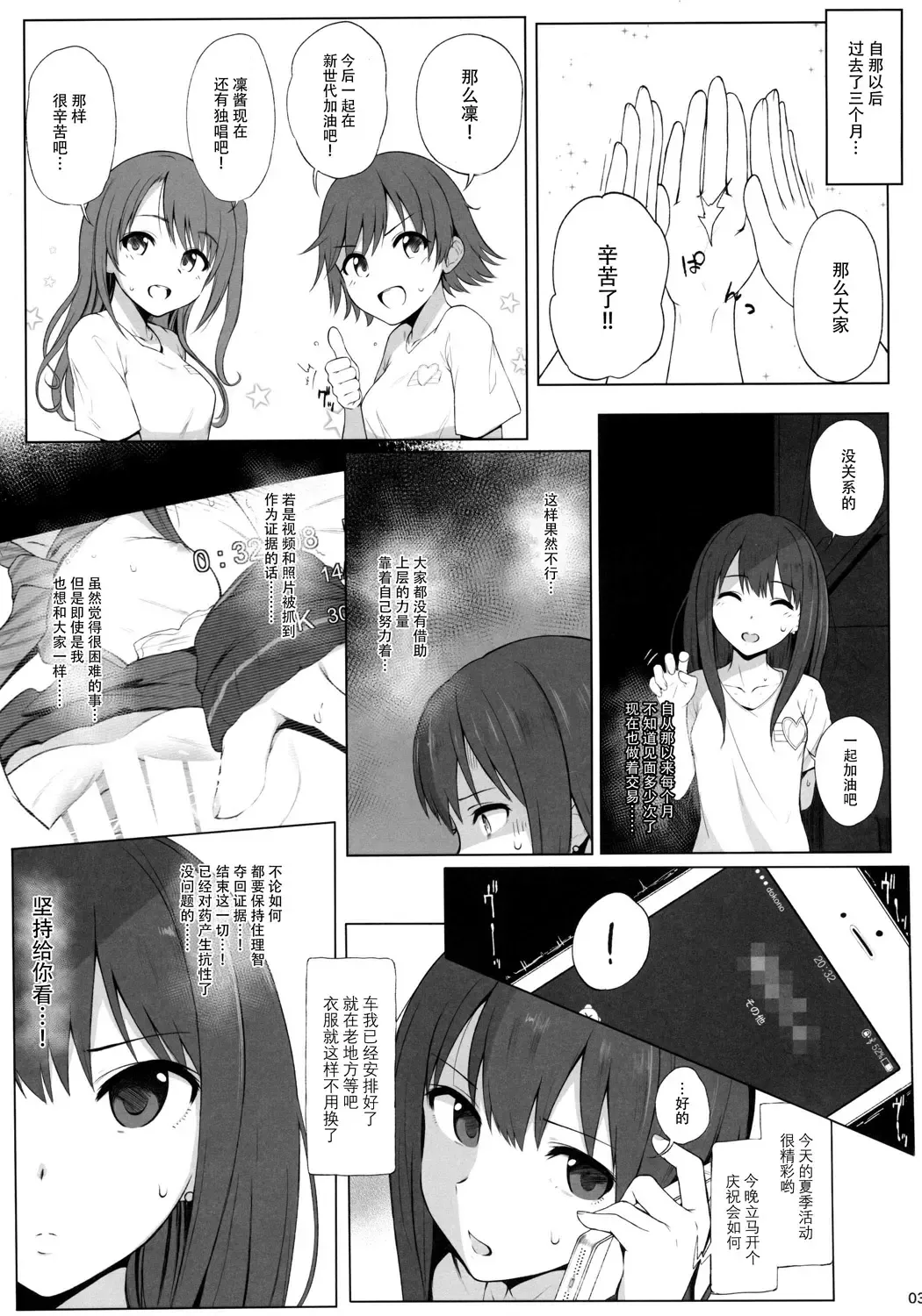 [Makabe Gorou] Cinderella Capsule 2 Fhentai - Page 3