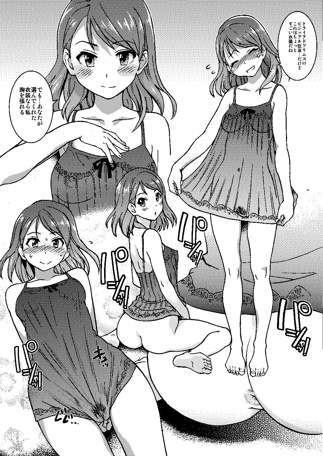 [Shiwasu No Okina] Dereraku Fhentai - Page 20