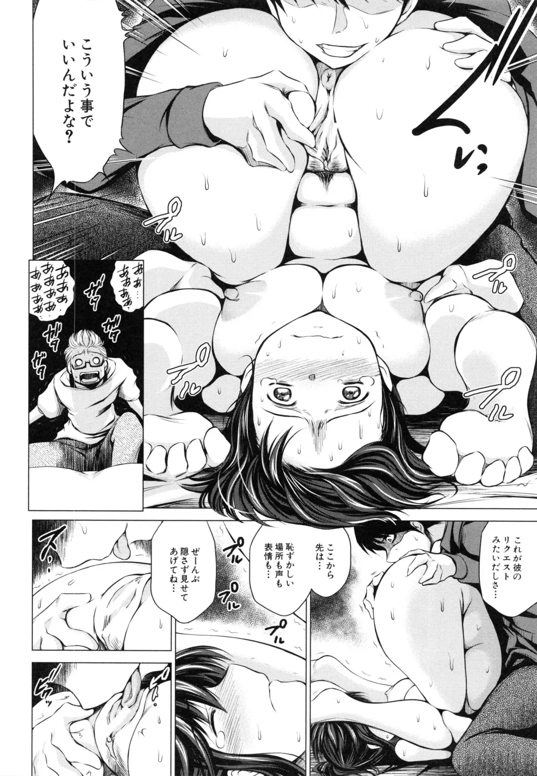 [Tatsukawa Shin] NTR Ai Fhentai - Page 114