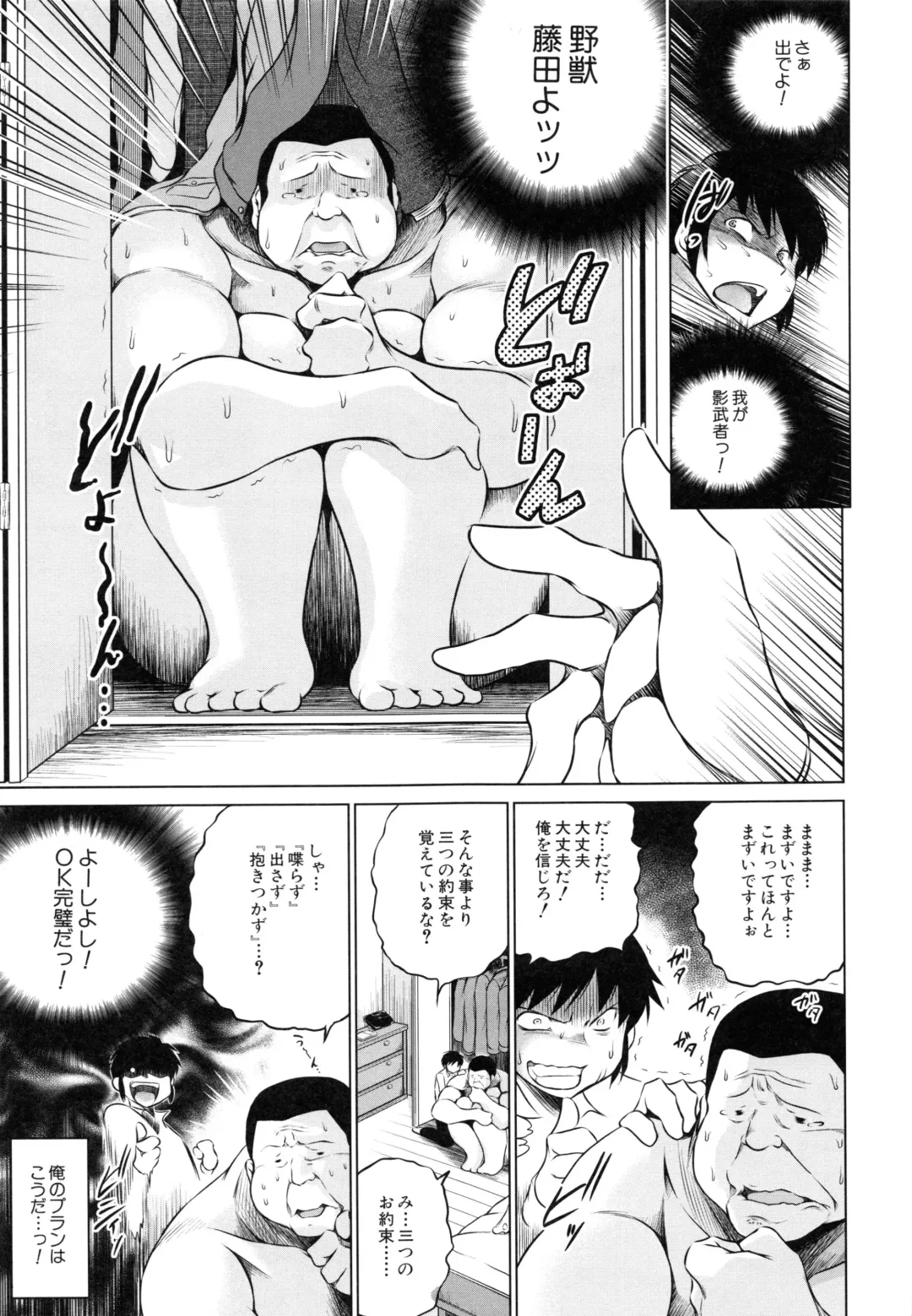 [Tatsukawa Shin] NTR Ai Fhentai - Page 155