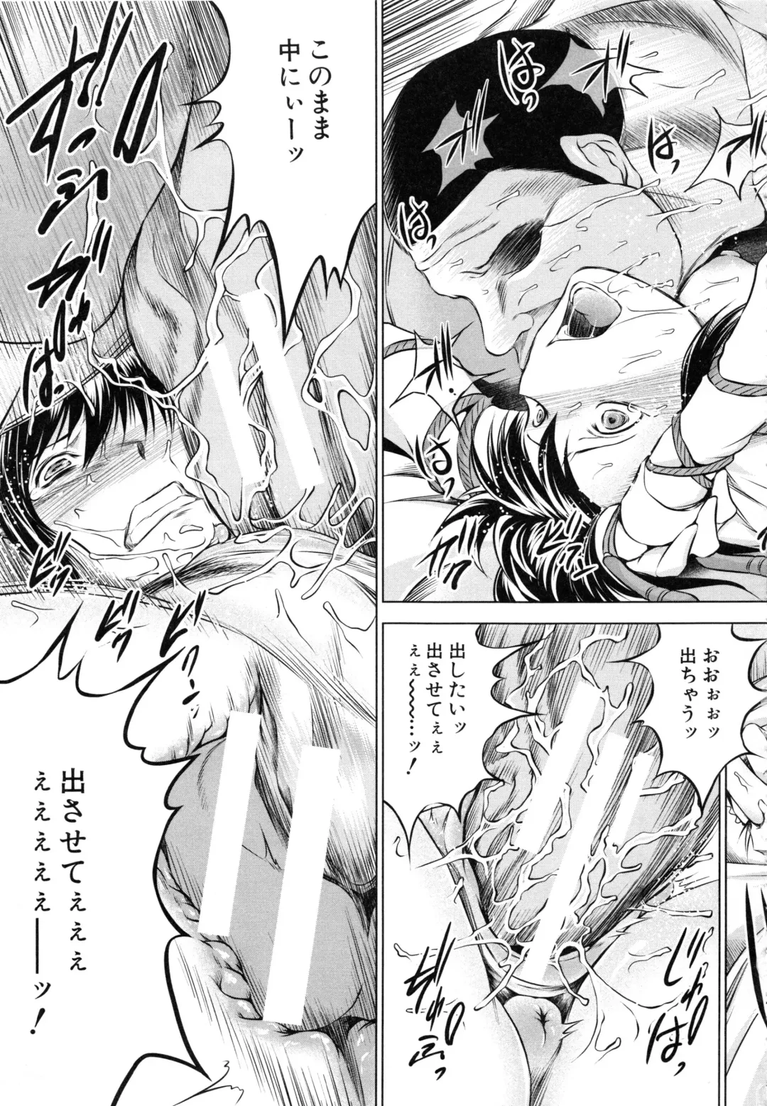 [Tatsukawa Shin] NTR Ai Fhentai - Page 179