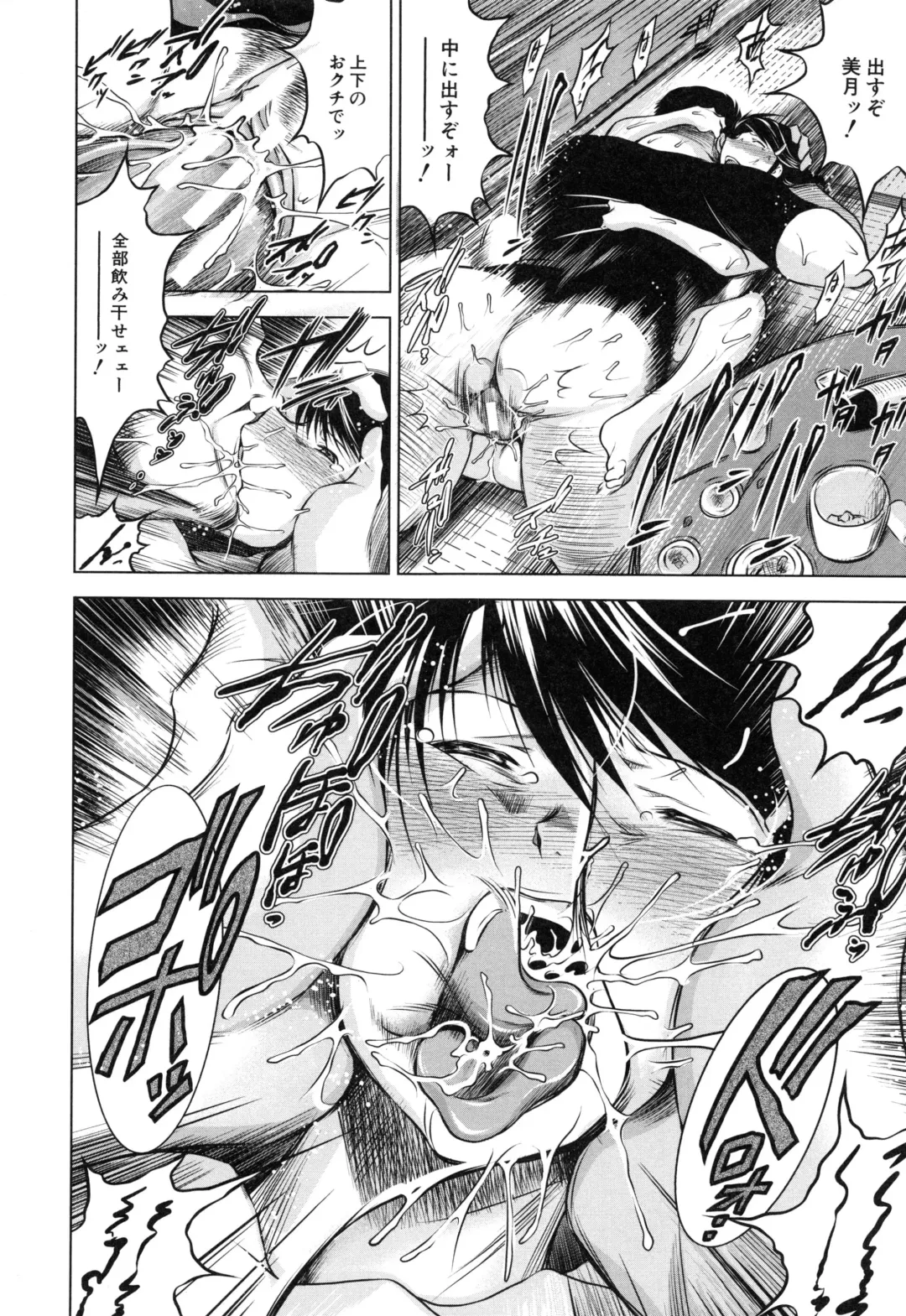 [Tatsukawa Shin] NTR Ai Fhentai - Page 220