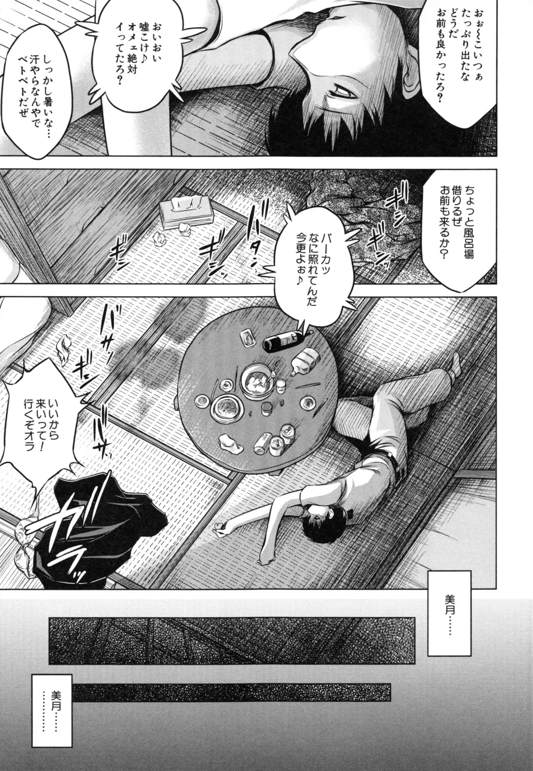 [Tatsukawa Shin] NTR Ai Fhentai - Page 226