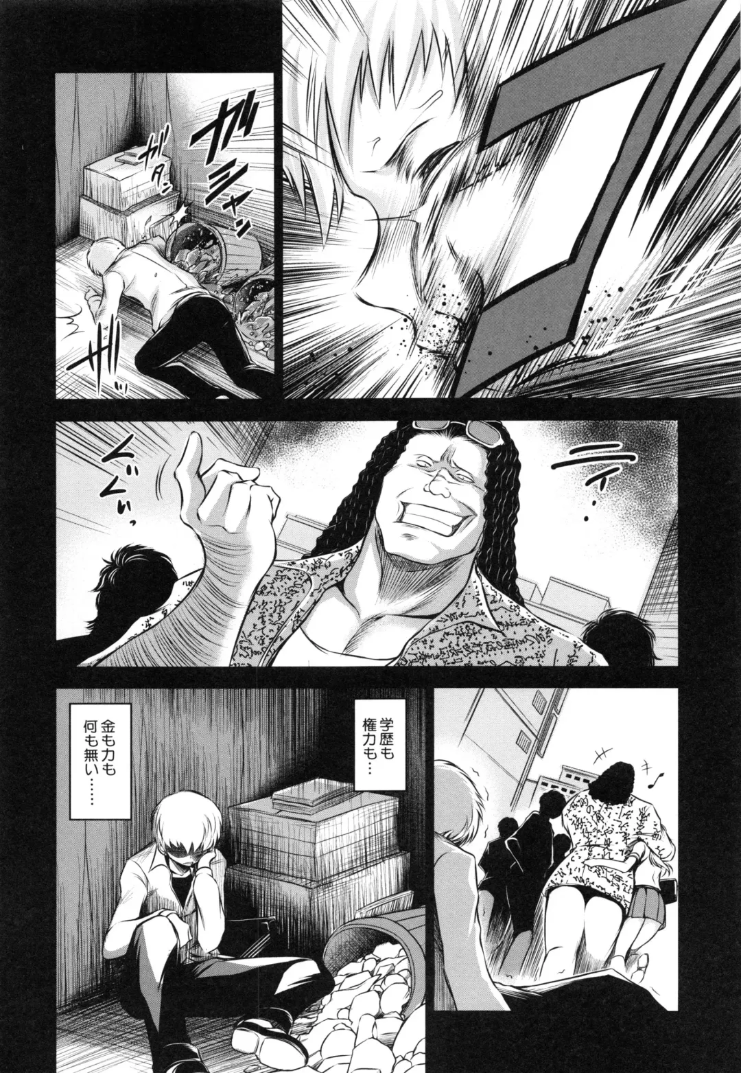 [Tatsukawa Shin] NTR Ai Fhentai - Page 227