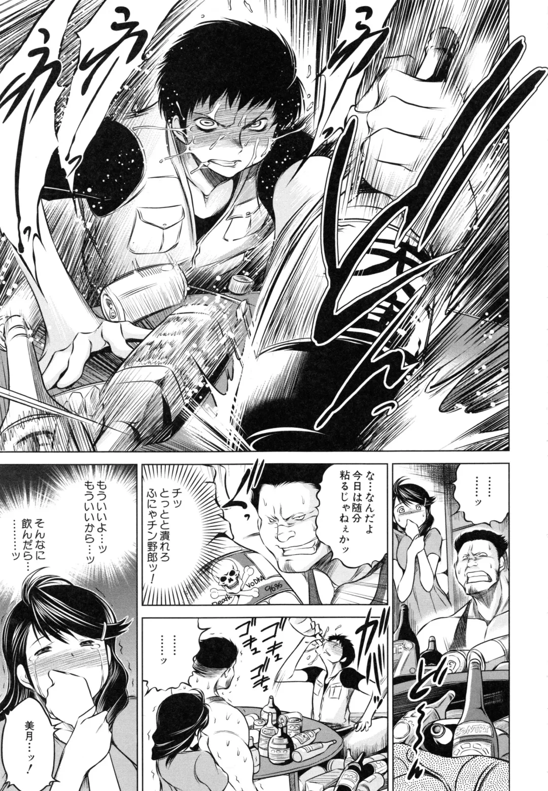 [Tatsukawa Shin] NTR Ai Fhentai - Page 232