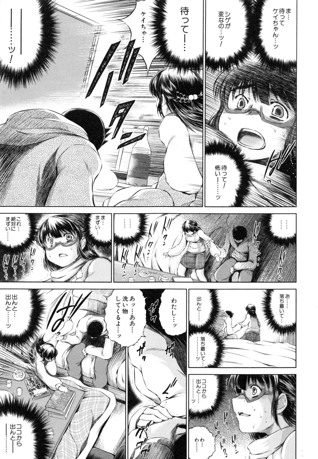 [Tatsukawa Shin] NTR Ai Fhentai - Page 60