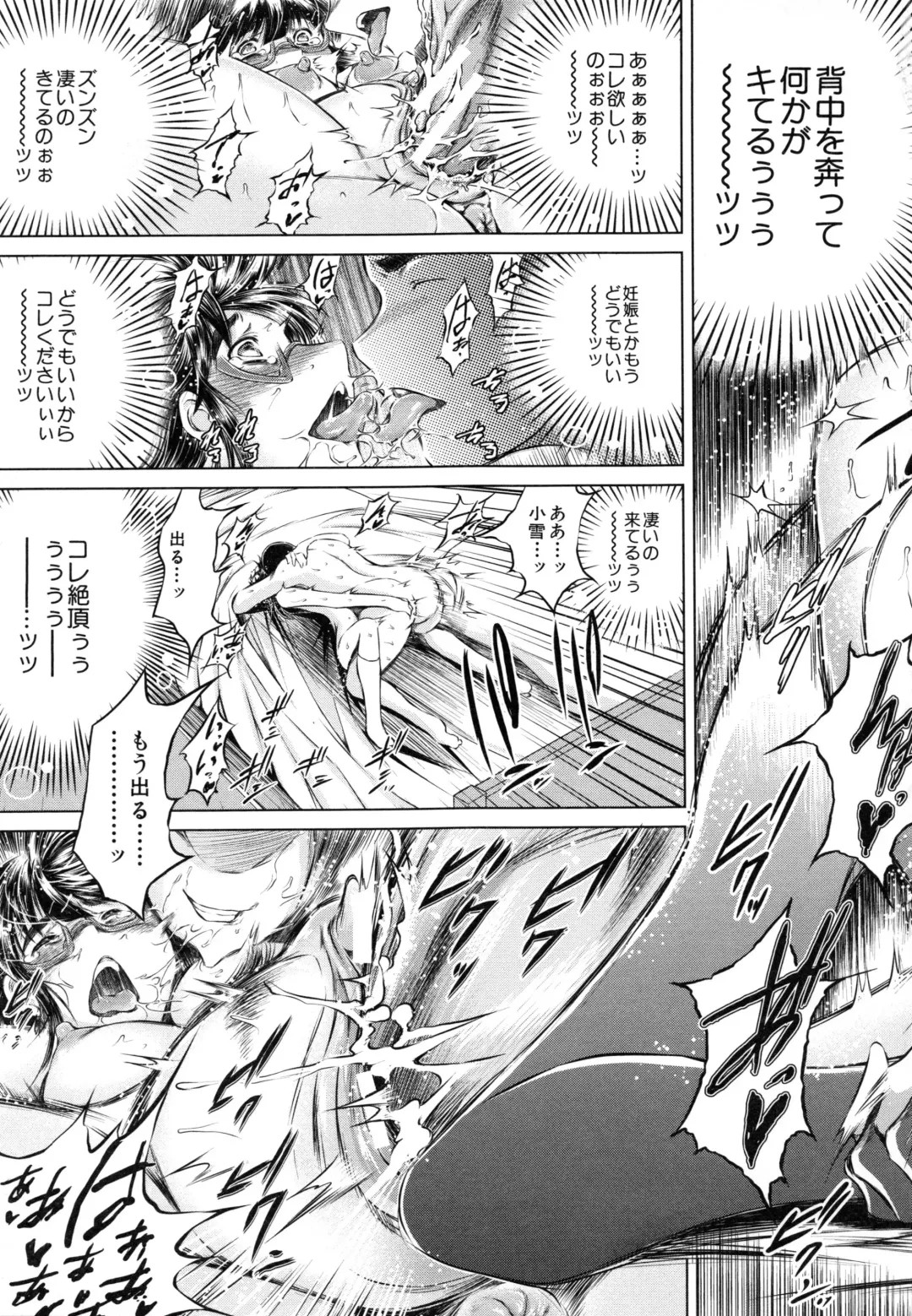 [Tatsukawa Shin] NTR Ai Fhentai - Page 86