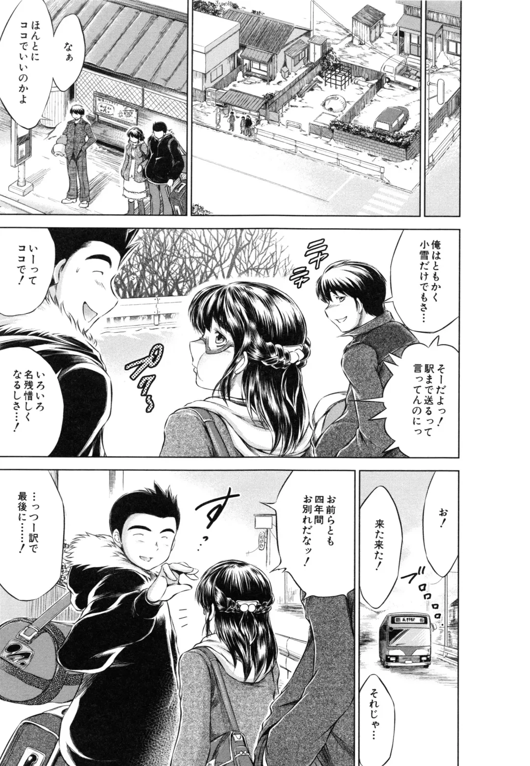 [Tatsukawa Shin] NTR Ai Fhentai - Page 93