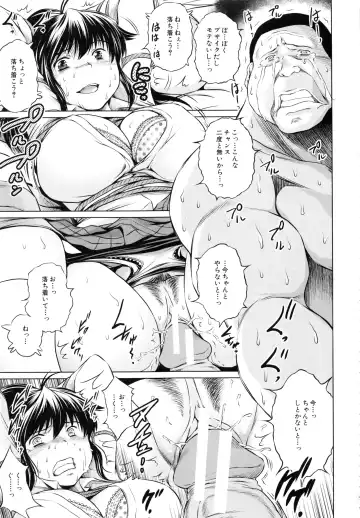 [Tatsukawa Shin] NTR Ai Fhentai - Page 171