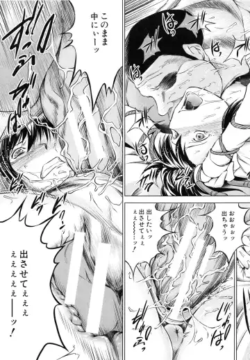 [Tatsukawa Shin] NTR Ai Fhentai - Page 179