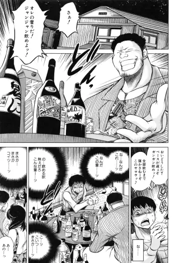 [Tatsukawa Shin] NTR Ai Fhentai - Page 198