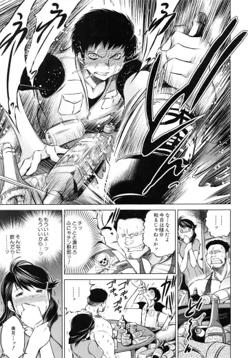 [Tatsukawa Shin] NTR Ai Fhentai - Page 232