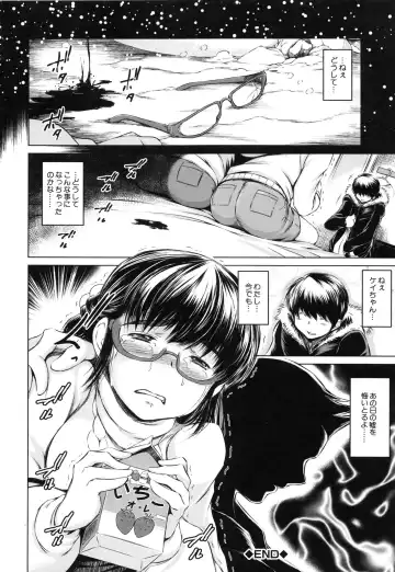 [Tatsukawa Shin] NTR Ai Fhentai - Page 49