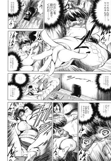 [Tatsukawa Shin] NTR Ai Fhentai - Page 67