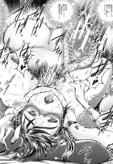 [Tatsukawa Shin] NTR Ai Fhentai - Page 84