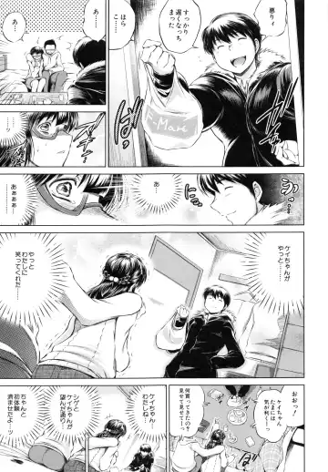 [Tatsukawa Shin] NTR Ai Fhentai - Page 91