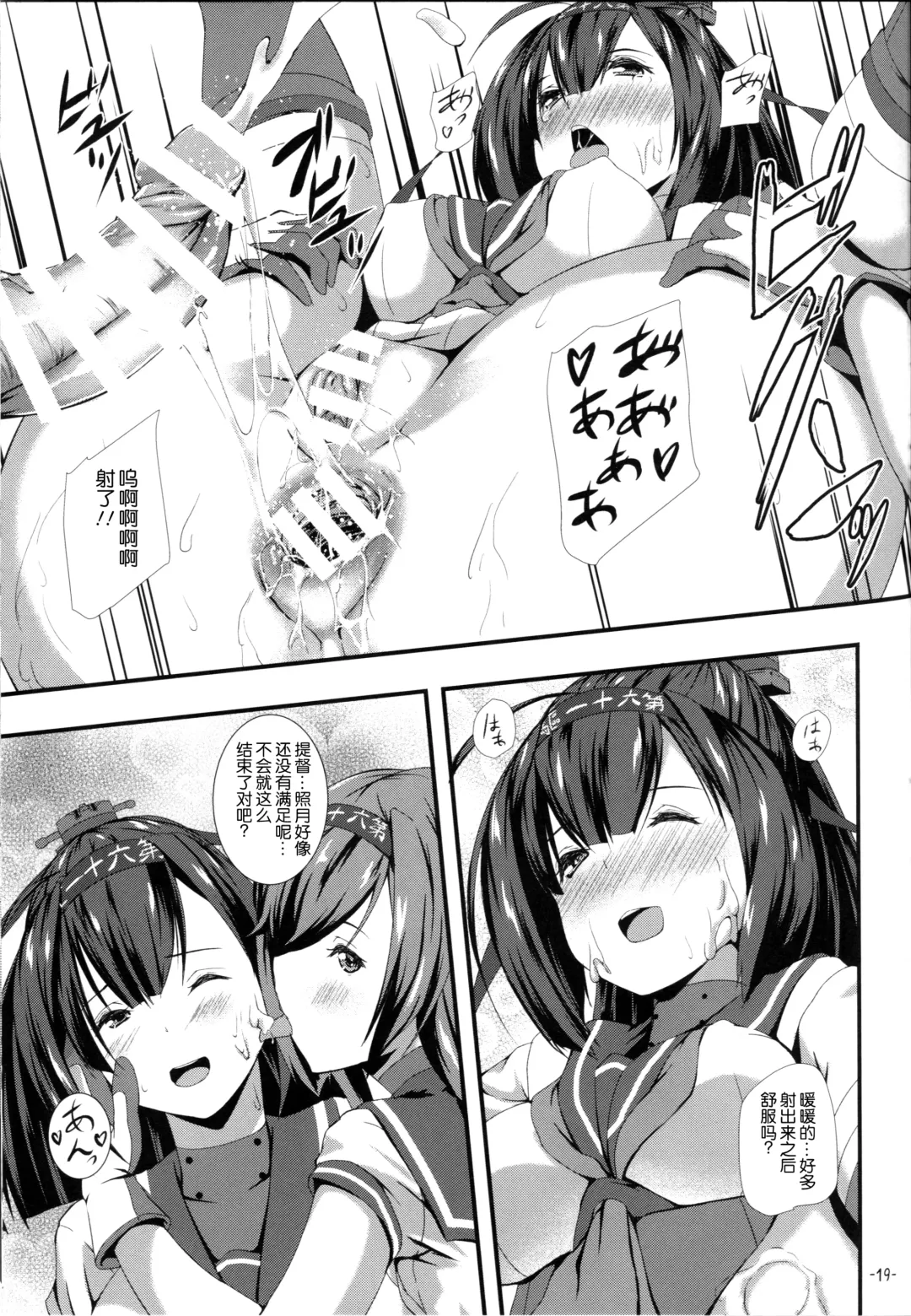 [Mizuki Gyokuran] しりつき Fhentai - Page 19