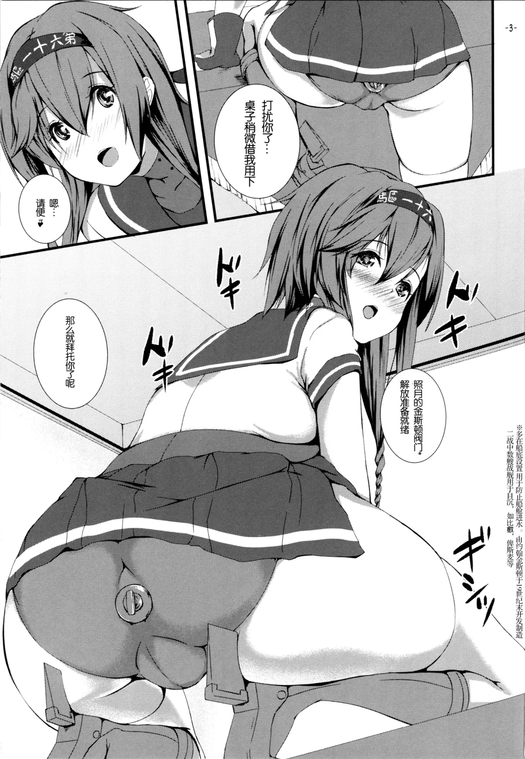 [Mizuki Gyokuran] しりつき Fhentai - Page 3