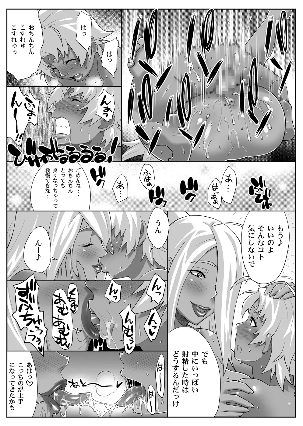 [Nise Kurosaki] Garnet-san no M Mesu Mode & S Mesu Style Fhentai.net - Page 19