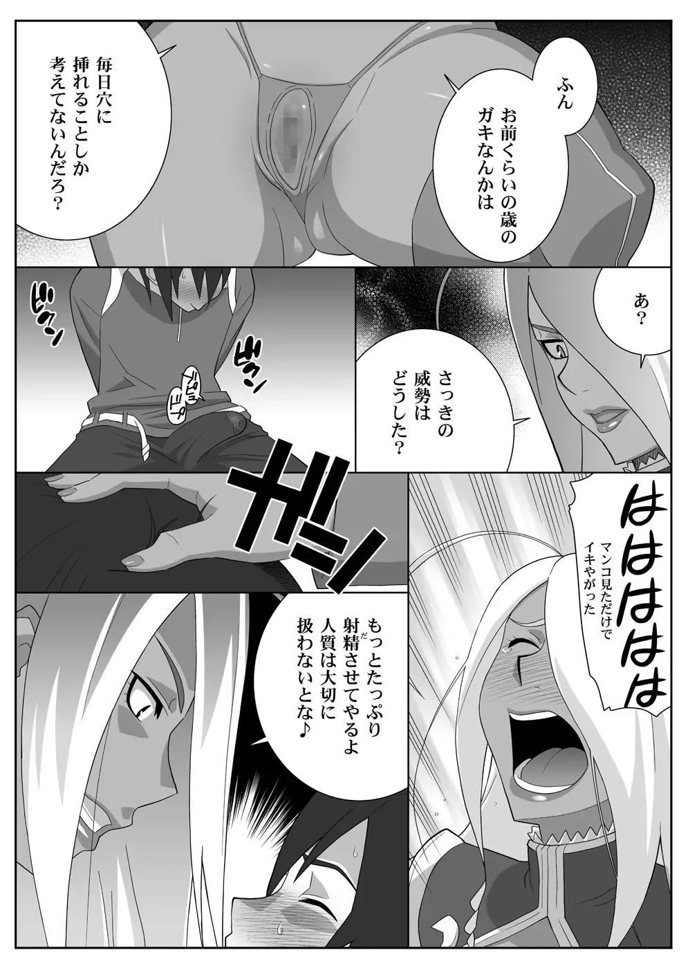 [Nise Kurosaki] Garnet-san no M Mesu Mode & S Mesu Style Fhentai.net - Page 38