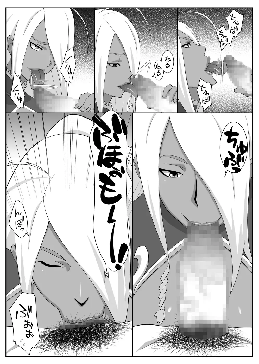 [Nise Kurosaki] Garnet-san no M Mesu Mode & S Mesu Style Fhentai.net - Page 40