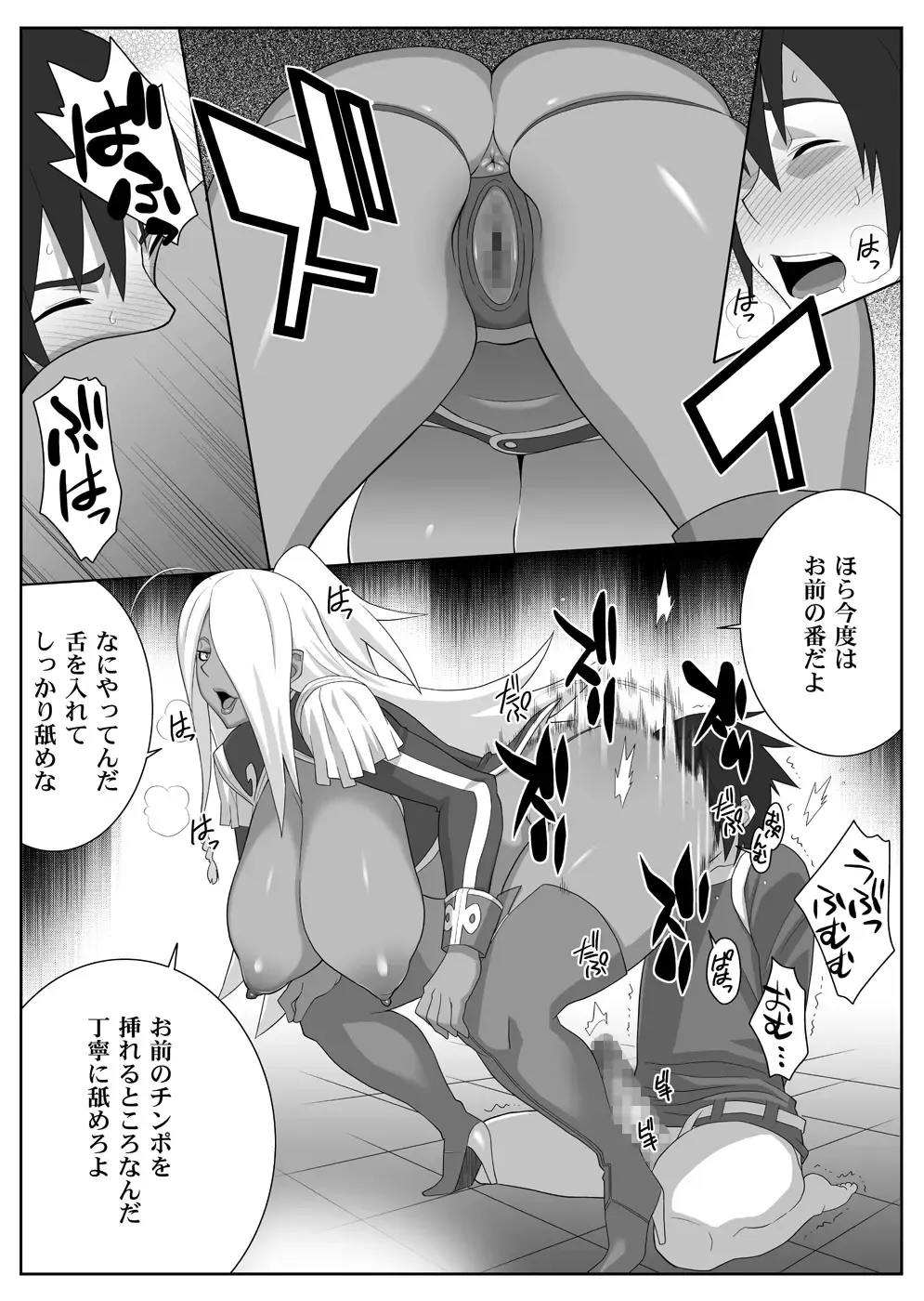 [Nise Kurosaki] Garnet-san no M Mesu Mode & S Mesu Style Fhentai.net - Page 43