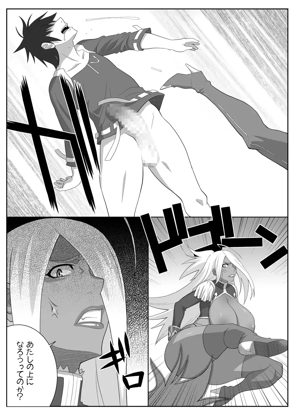 [Nise Kurosaki] Garnet-san no M Mesu Mode & S Mesu Style Fhentai.net - Page 46