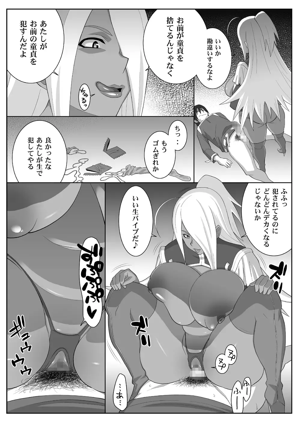 [Nise Kurosaki] Garnet-san no M Mesu Mode & S Mesu Style Fhentai.net - Page 47