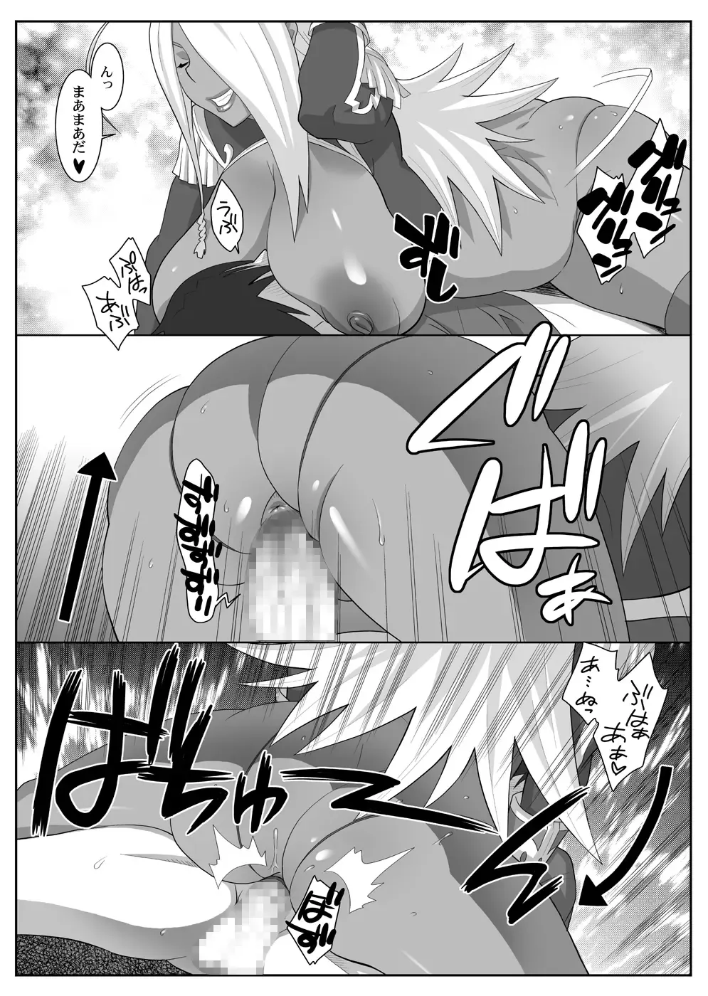 [Nise Kurosaki] Garnet-san no M Mesu Mode & S Mesu Style Fhentai.net - Page 48