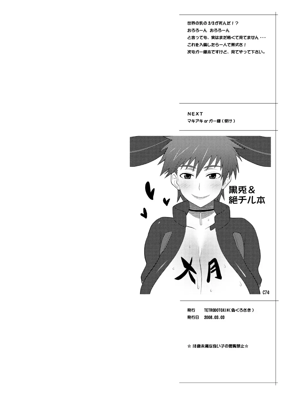 [Nise Kurosaki] Garnet-san no M Mesu Mode & S Mesu Style Fhentai.net - Page 57