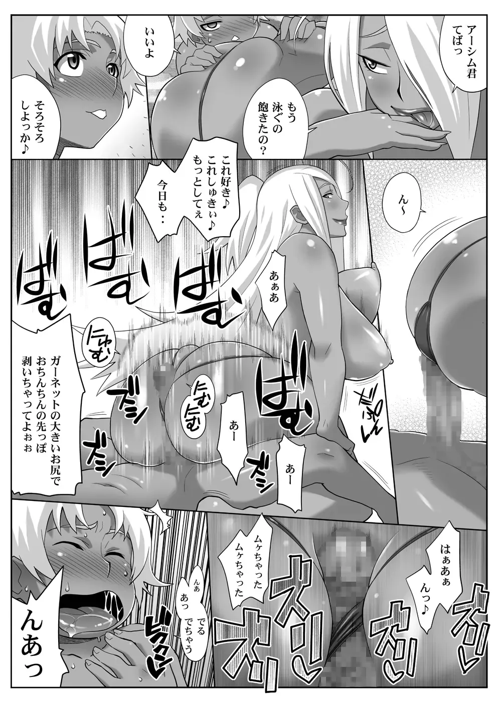 [Nise Kurosaki] Garnet-san no M Mesu Mode & S Mesu Style Fhentai.net - Page 8