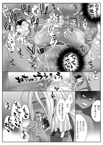 [Nise Kurosaki] Garnet-san no M Mesu Mode & S Mesu Style Fhentai.net - Page 28