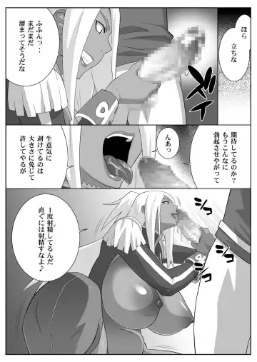 [Nise Kurosaki] Garnet-san no M Mesu Mode & S Mesu Style Fhentai.net - Page 39