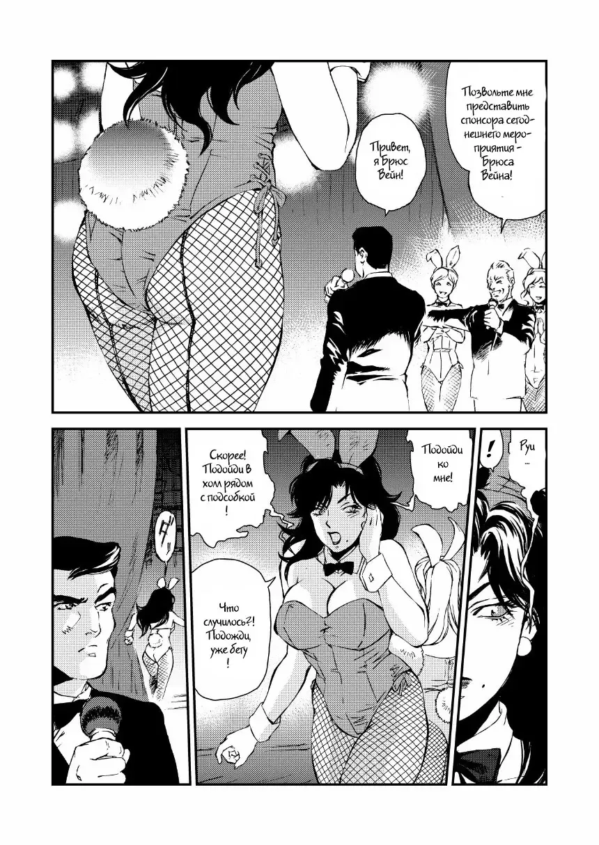 [Liveis Watanabe] CAT'S WOMAN HARD CORE Hen Fhentai.net - Page 6