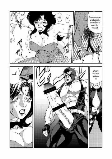 [Liveis Watanabe] CAT'S WOMAN HARD CORE Hen Fhentai.net - Page 12