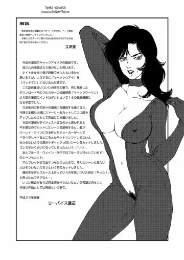 [Liveis Watanabe] CAT'S WOMAN HARD CORE Hen Fhentai.net - Page 4