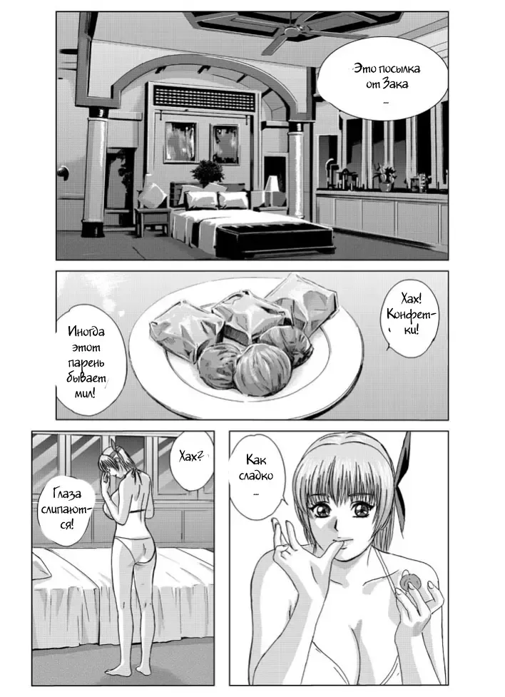 [Nishimaki Tohru] DOA XXX VOL. 03 Fhentai.net - Page 3