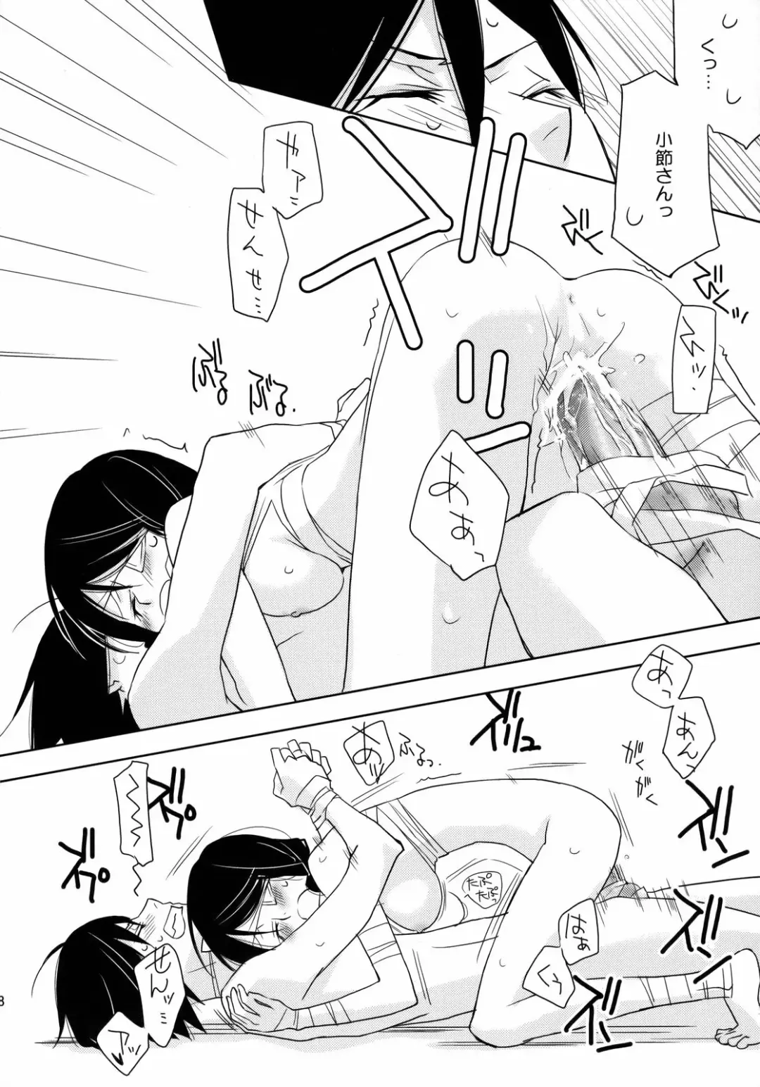 [Setouchi Sumako] Kagiana Gekijou Shoujo 3 Fhentai - Page 17